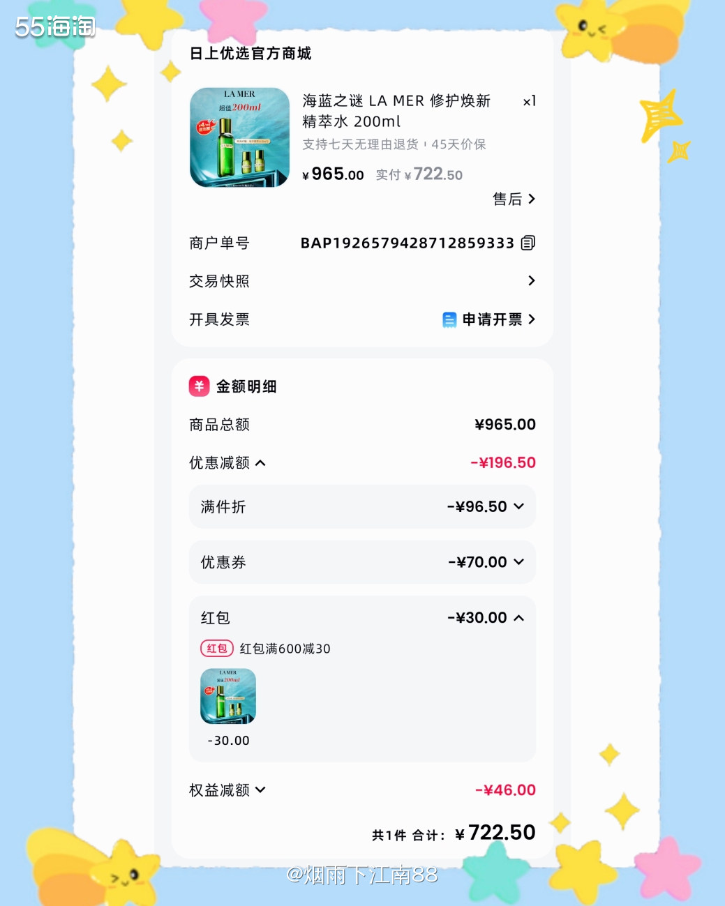 这几天一直在蹲lamer精萃水好价，家里用的雅诗兰黛原生液，