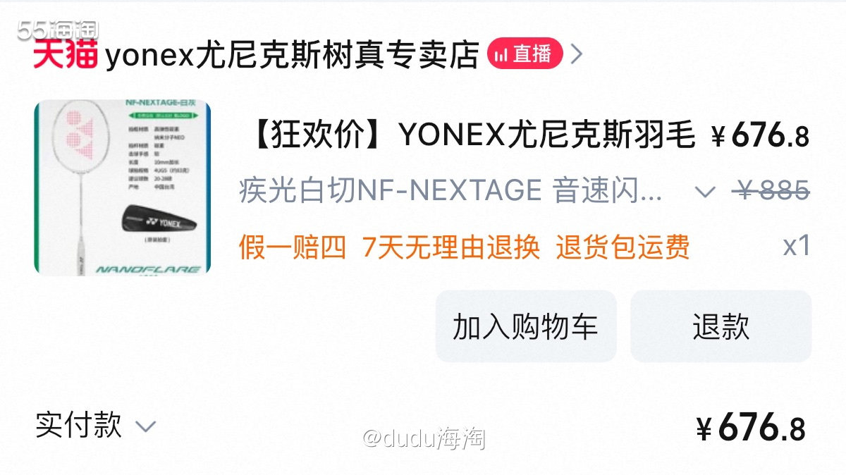 🌿准备进阶羽毛球拍了！以每周1-2次频率打了一年多了，上个