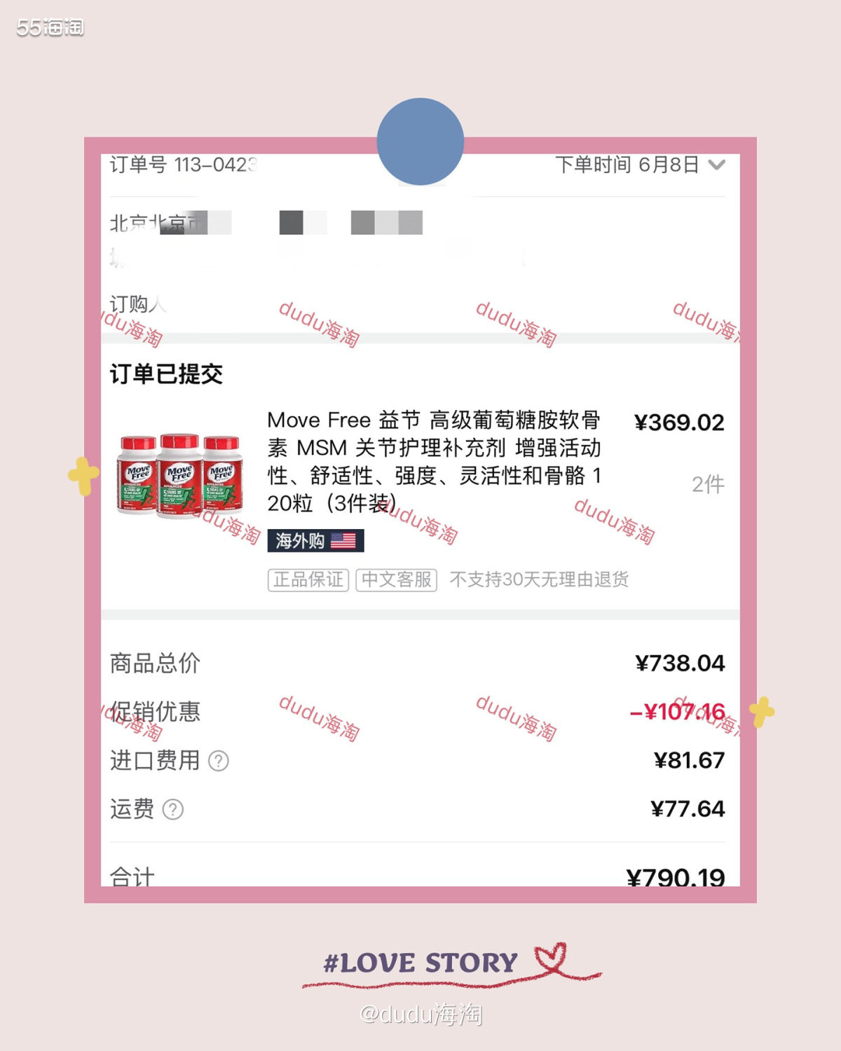 🍊下单网站：亚马逊海外购 🍊下单时间：2025.06.0