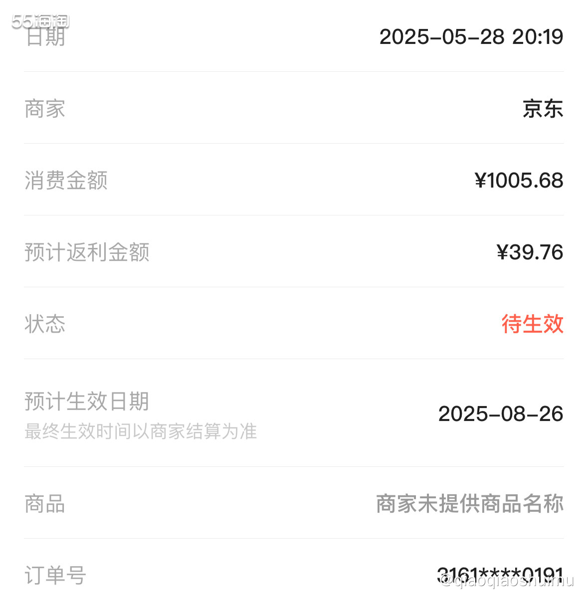 这波应该是618比较早的时候买的。当时提前看🍑宝价，一千二