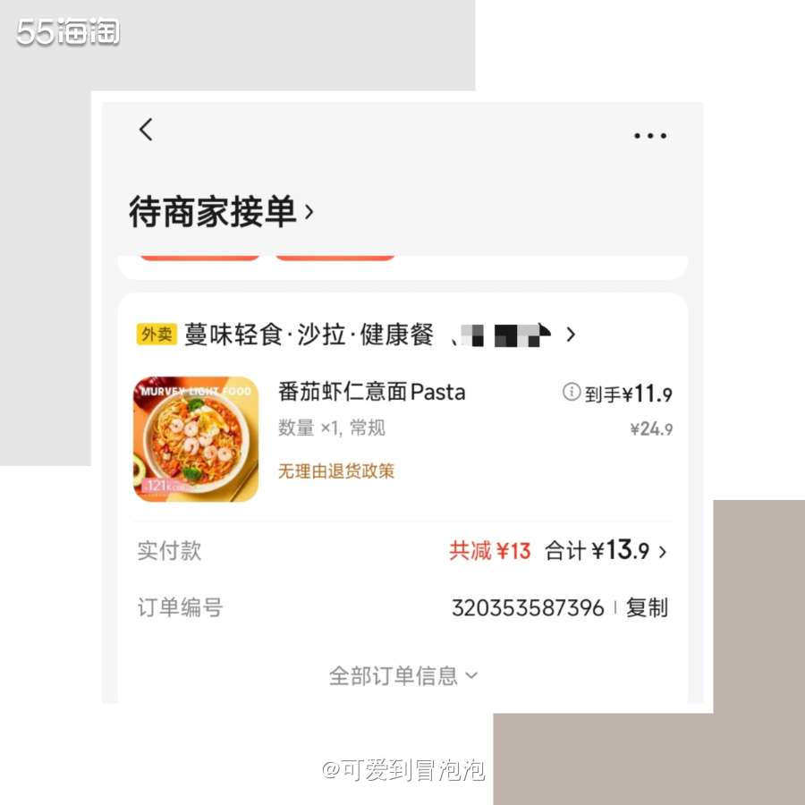避雷！美团外卖意大利面真的太难吃了  之前都买他家的三明**