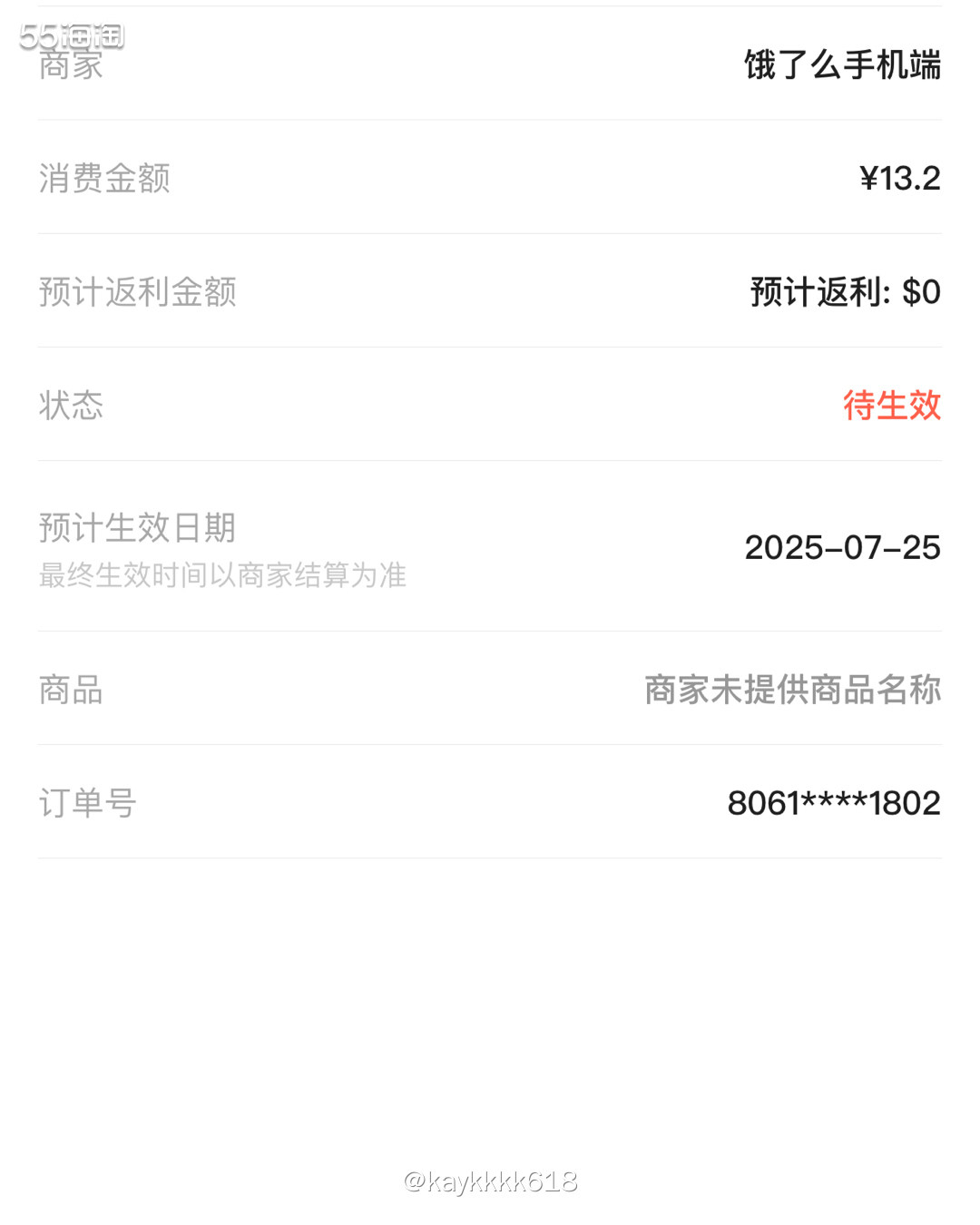 打工人的精神救赎每天一杯咖啡，最近发现用🍑闪购点外卖超级划