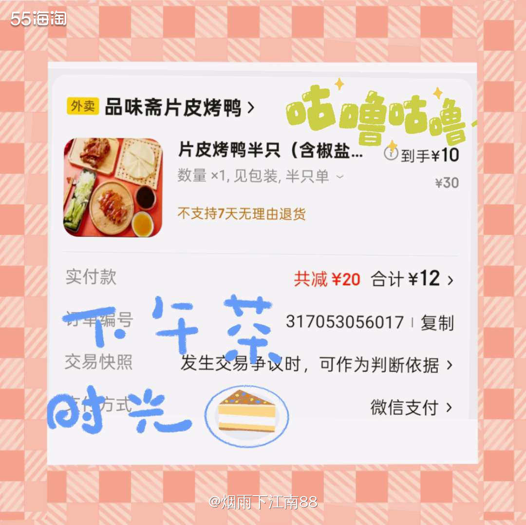 昨天下午在京东抽中了25减20元外卖优惠券，这几天每天都有京