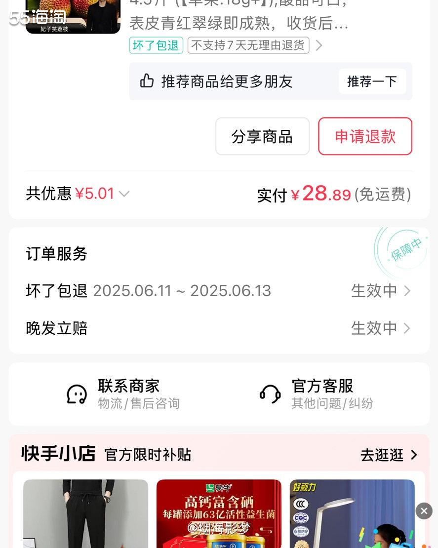 ♥️欧耶～终于到了一年一度的荔枝季，买了一次又一次的妃子笑，