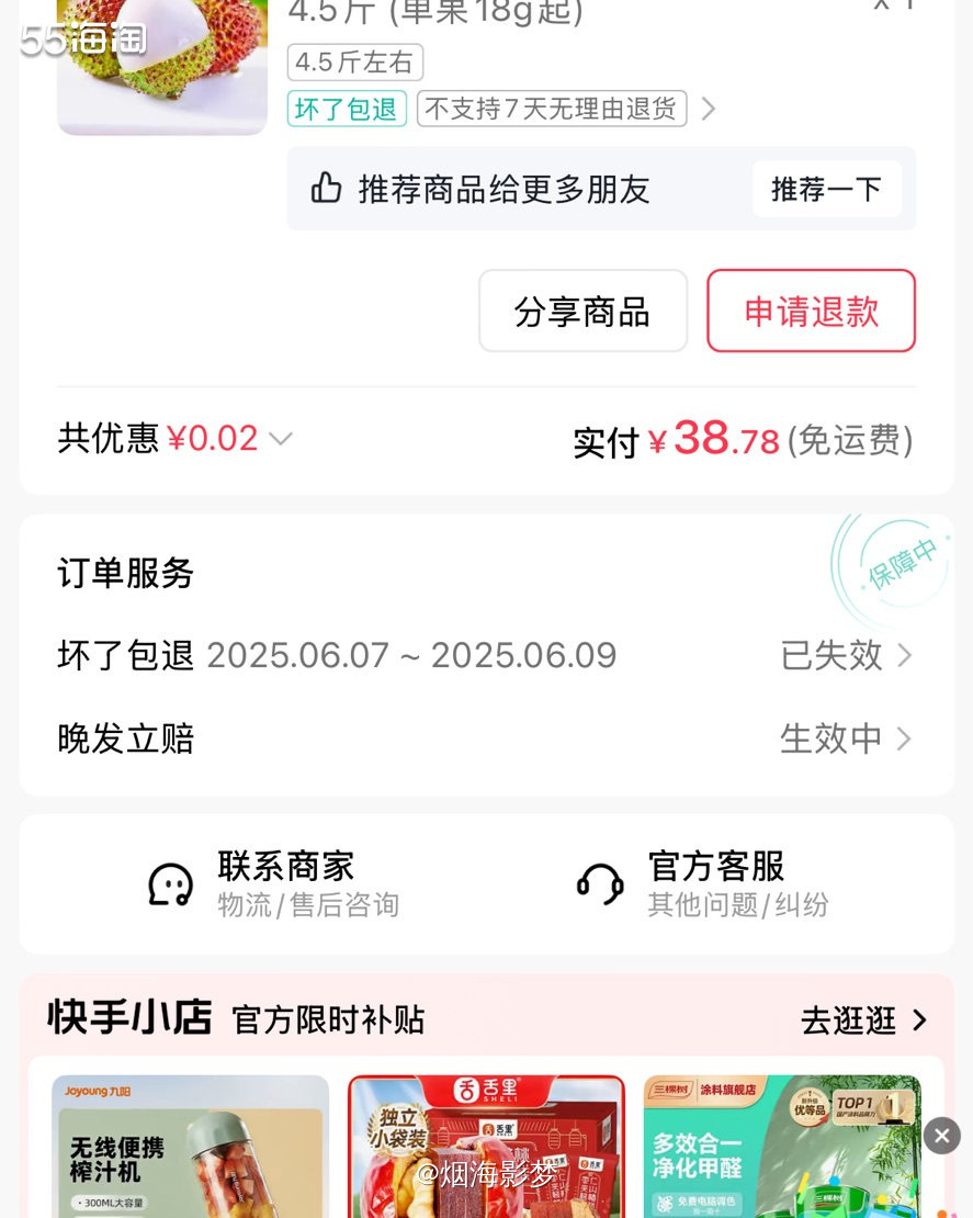 ♥️欧耶～终于到了一年一度的荔枝季，买了一次又一次的妃子笑，