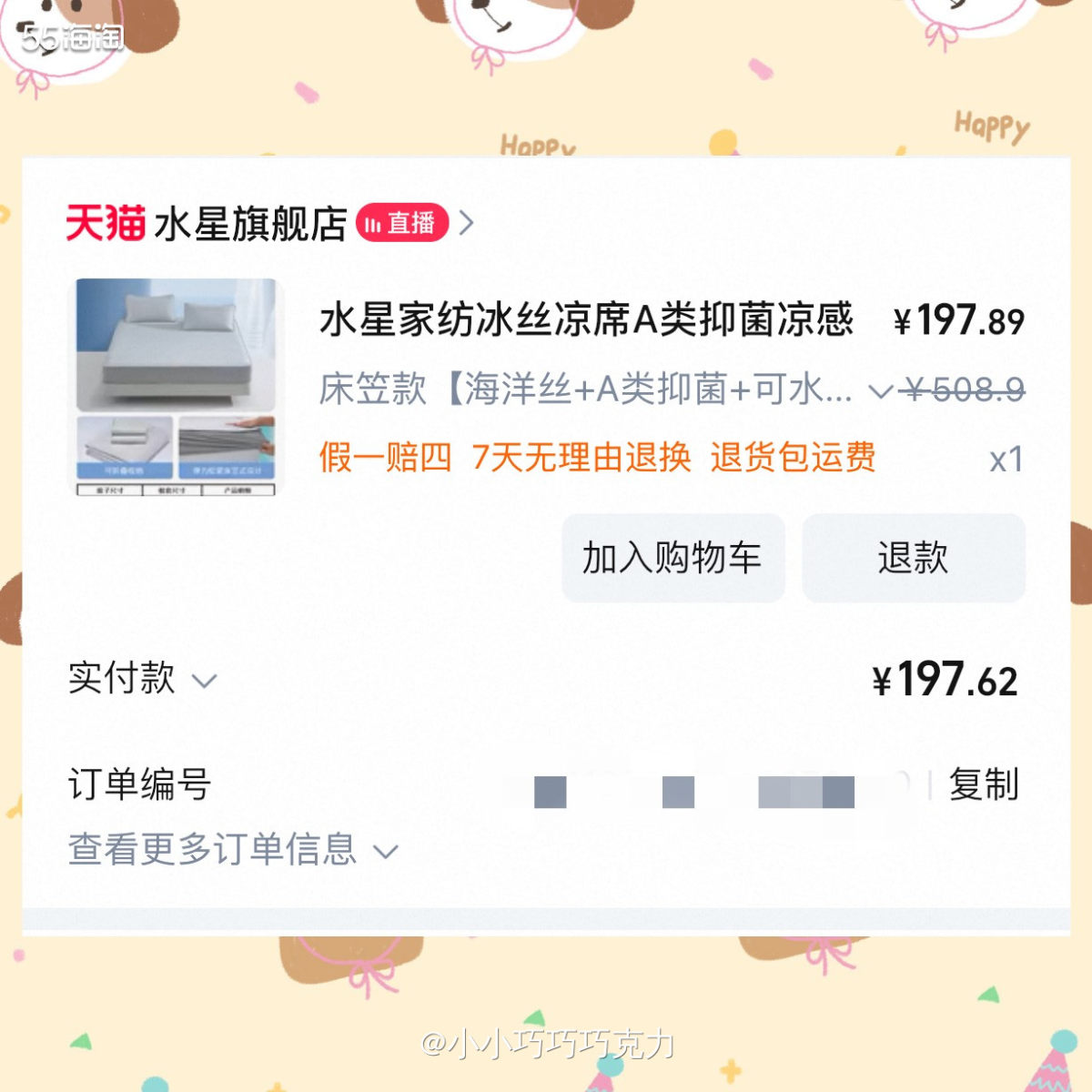 现在晚上睡觉吹风扇的时候娃娃就会和我们一起在大床上睡觉，因为