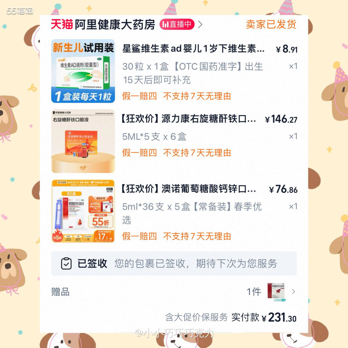 6月儿保检查之后大白说需要把铁剂补充起来，线下要店买婴儿的营