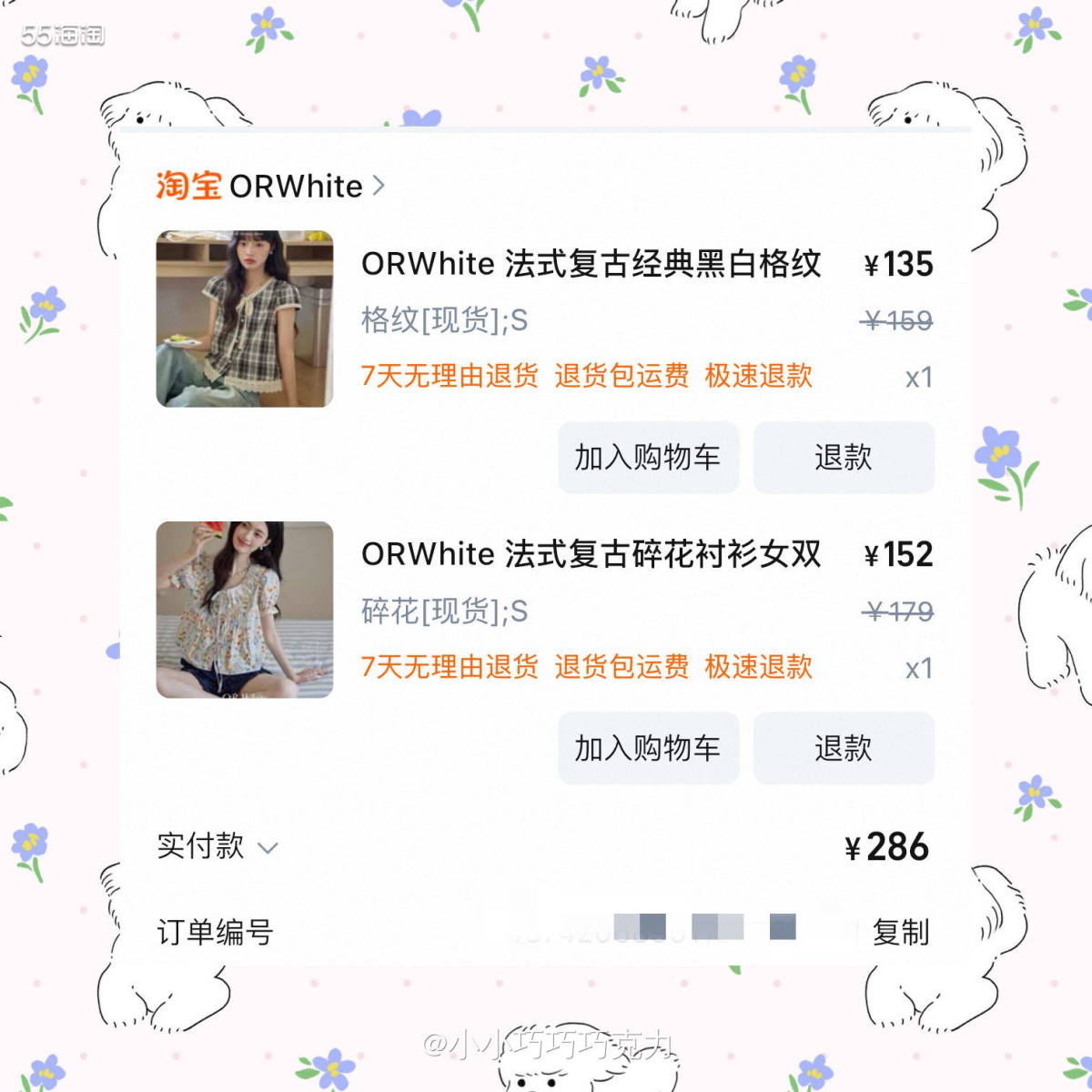 以前爱穿裙子，现在更喜欢穿裤子一些了，平常白色阔腿裤牛仔裤阔
