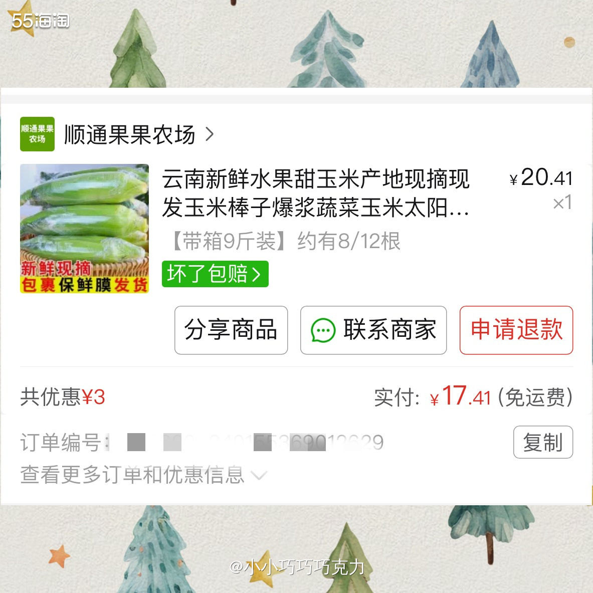 前几天在菜市场买了新鲜的甜玉米，结果一点都不甜，看着挺嫩的，