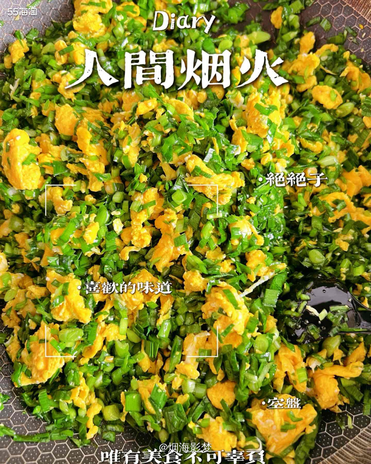 ♥️老公从婆婆家割的韭菜，哈哈哈，又给我DIY的机会了🤣 
