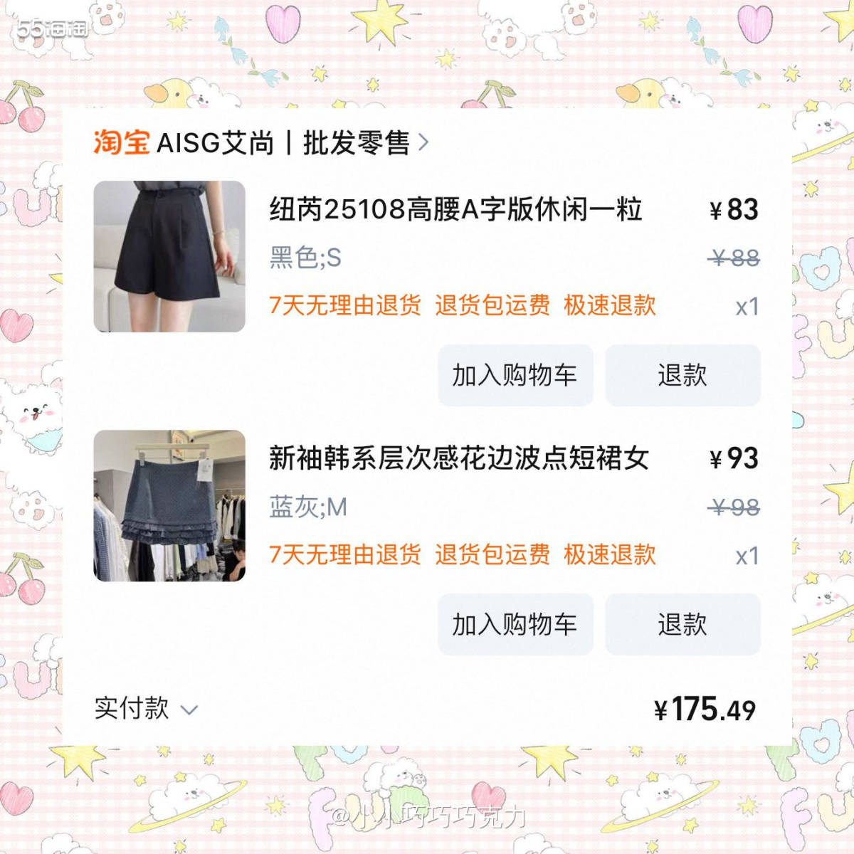 现在穿长裤还不算很热，再过一个月可能就热了，所以短裤也买两条