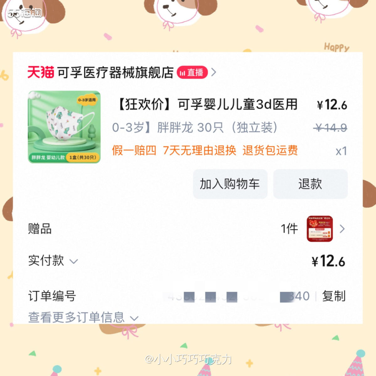 最近夏天又是流感的多发季节啊，十几天前娃爸爸还感冒了，还好没