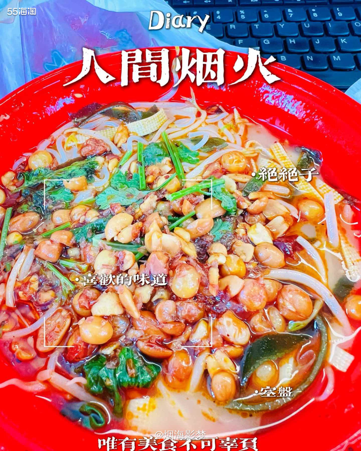 ♥️中午，饭搭子要出去吃饭，我怕热🥵不想去，于是乎点了心心
