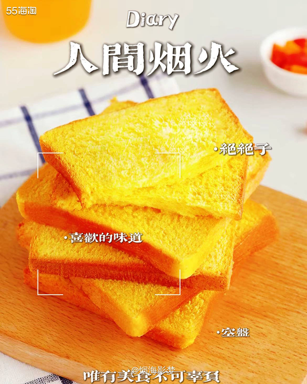 🌸噢耶，买到的我的心头好～南瓜🎃面包，超级松软美味，口感