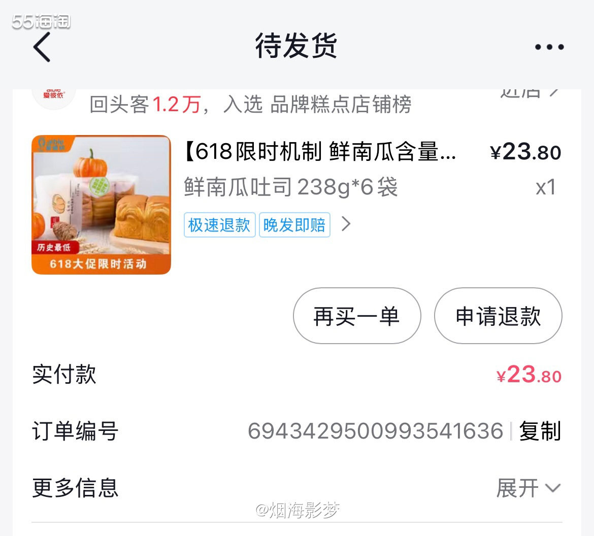 🌸噢耶，买到的我的心头好～南瓜🎃面包，超级松软美味，口感