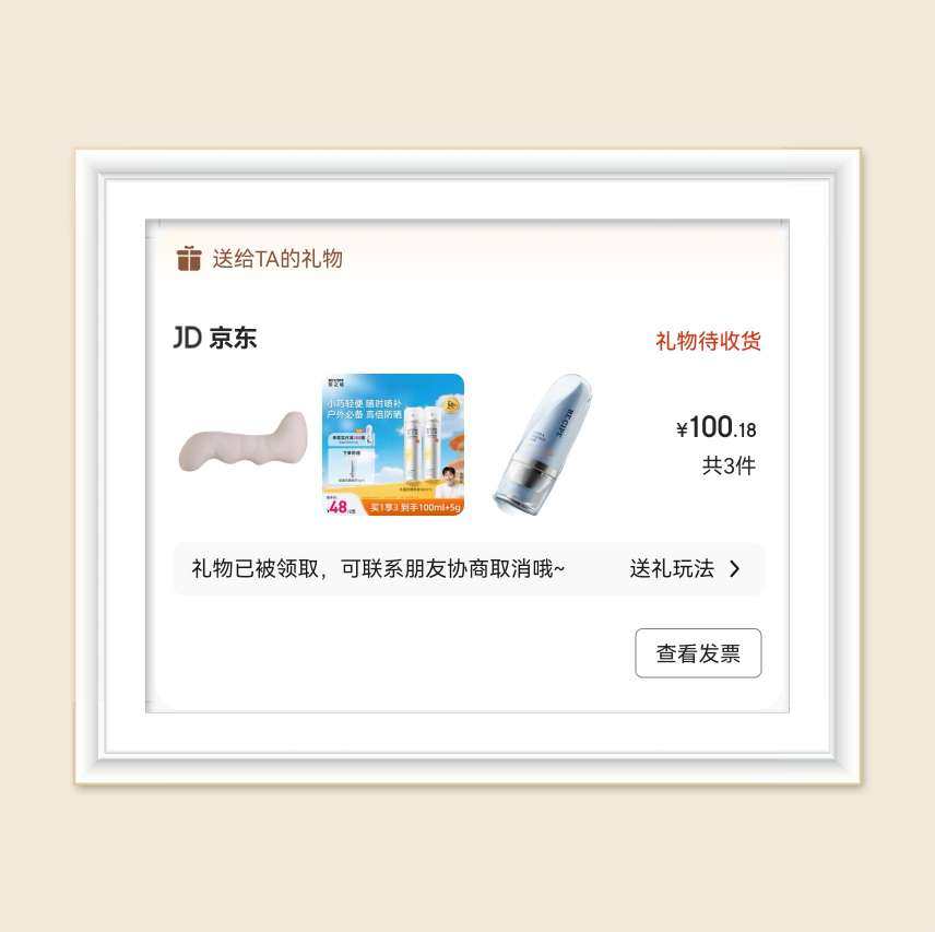 🌸来分享一个玥之秘防 晒喷雾的羊毛，下单还挺曲折的，可惜难
