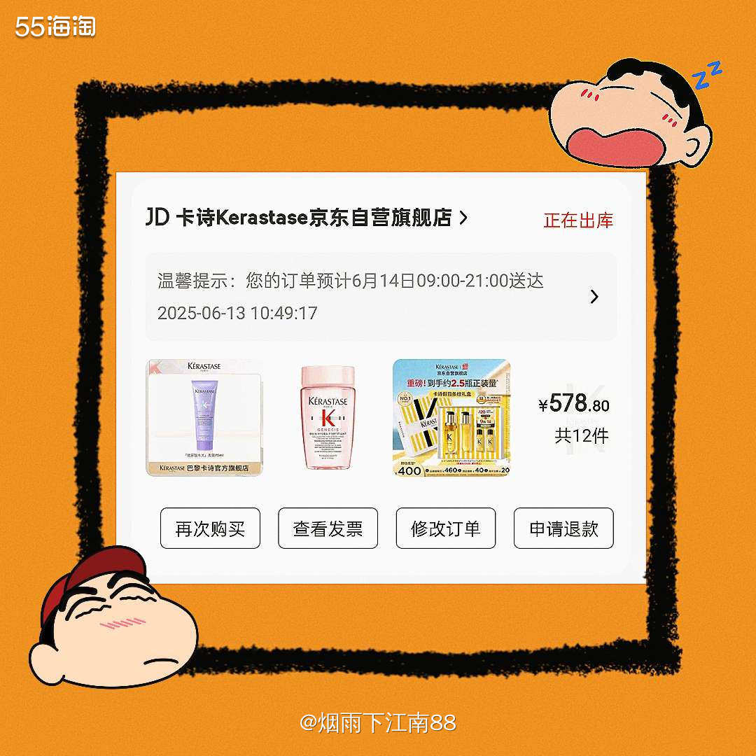 在京东上闲逛时，发现卡诗京东自营旗舰店卡诗山茶花精油套盒你格