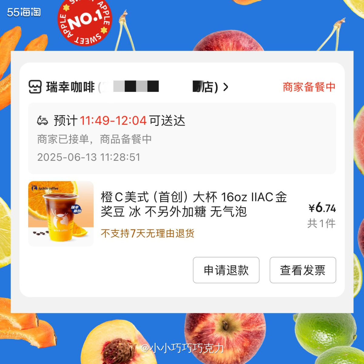 今天自己点了咖啡之后，突然想到给妈妈也点一杯吧，正好切换一个