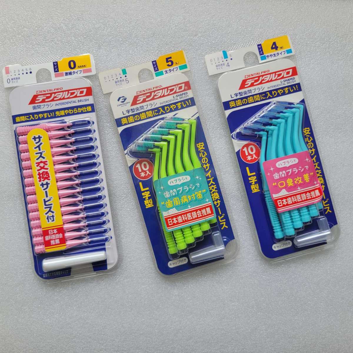 第一次用这种牙缝刷，趁着618活动买了些试试看。刚开始还以为