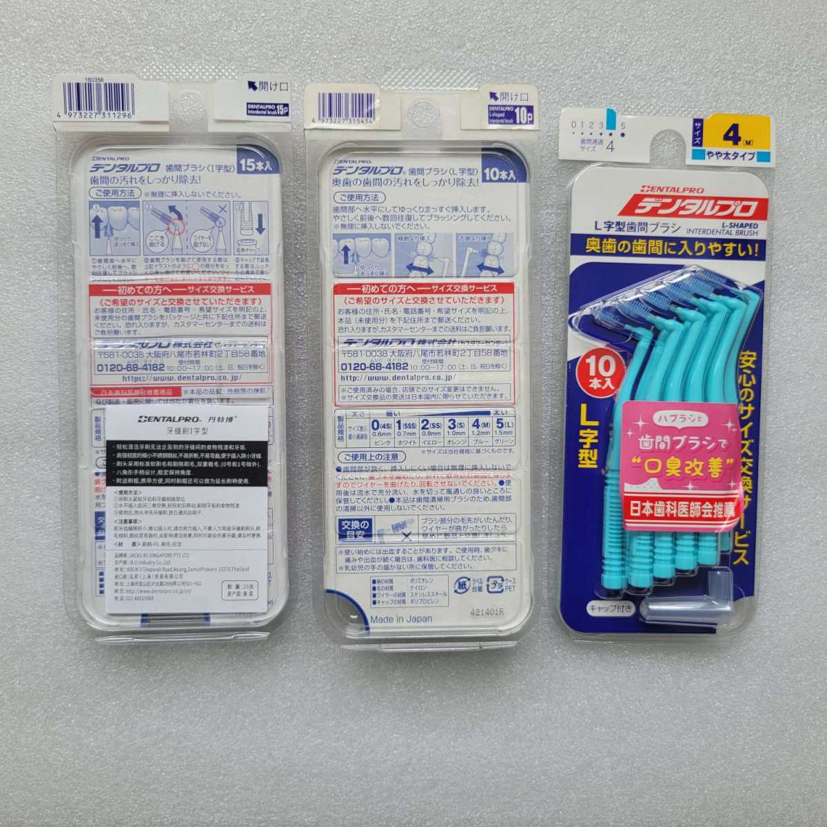 第一次用这种牙缝刷，趁着618活动买了些试试看。刚开始还以为