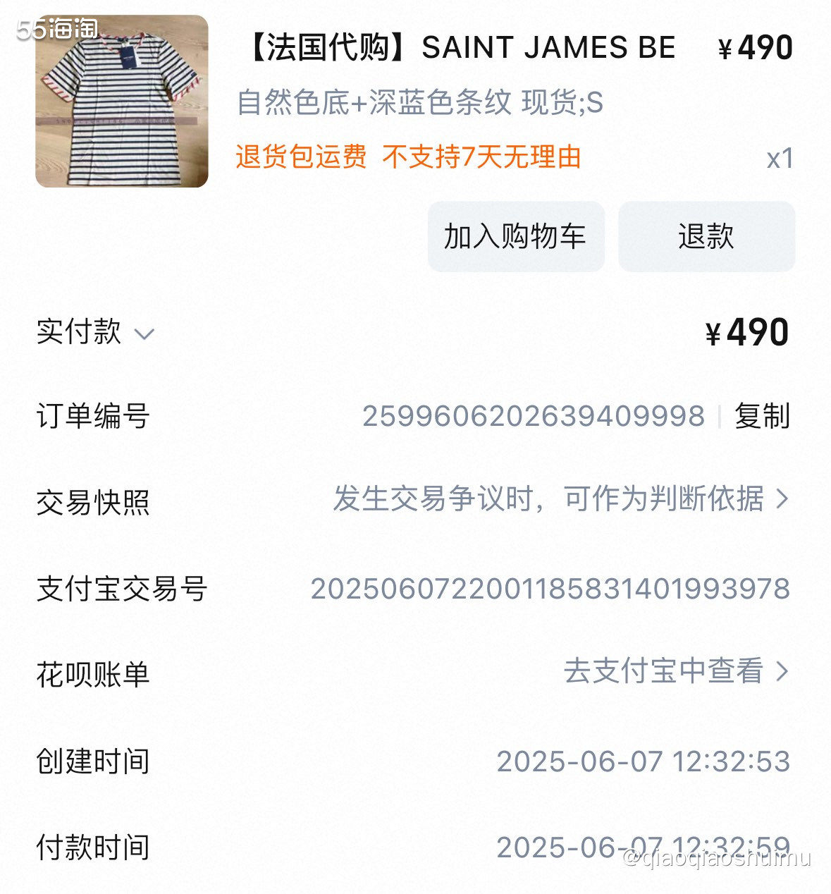 暂停了两个多月的买衣服后，我又开始啦，这次的618活动从五月