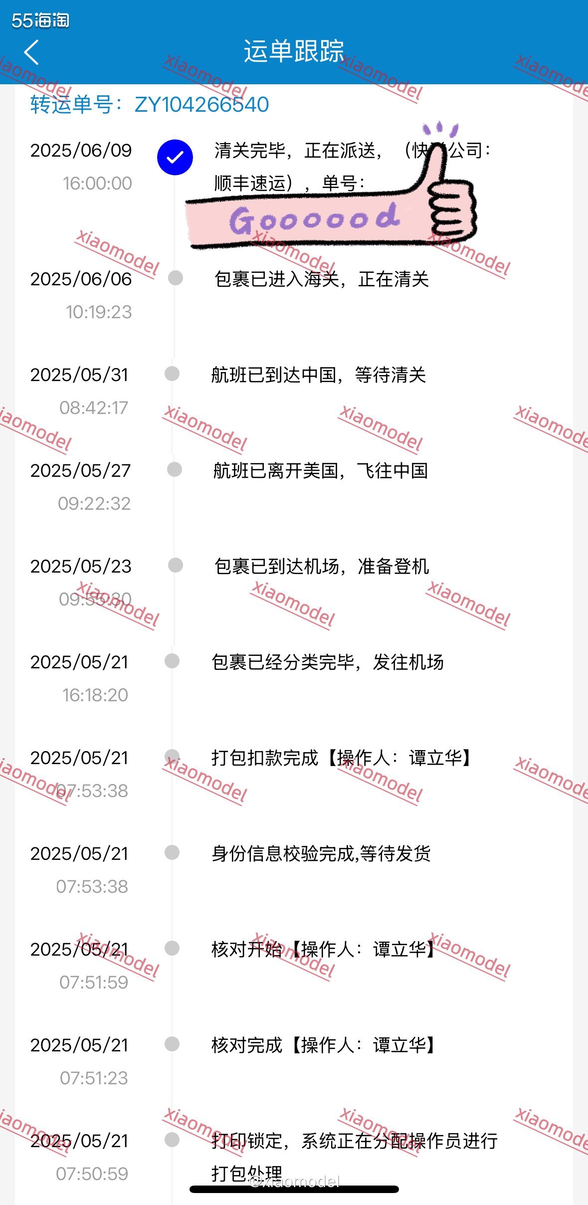 😀继续开箱转国收到的包裹，这箱主要是兰蔻防 晒，当季要用的