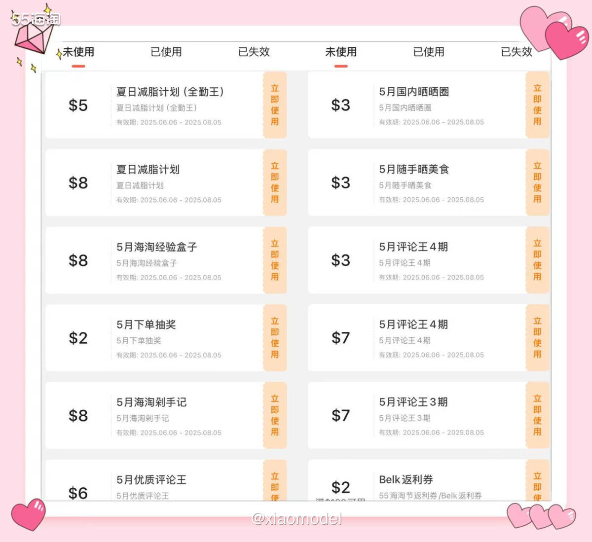😀最近55社区又发了上个月的工资！每个月都是非常准时的！来