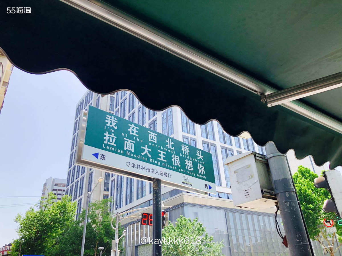 今天休息带麻麻去吃牛肉锅贴，这家在山西路丁家桥的清真·西北桥