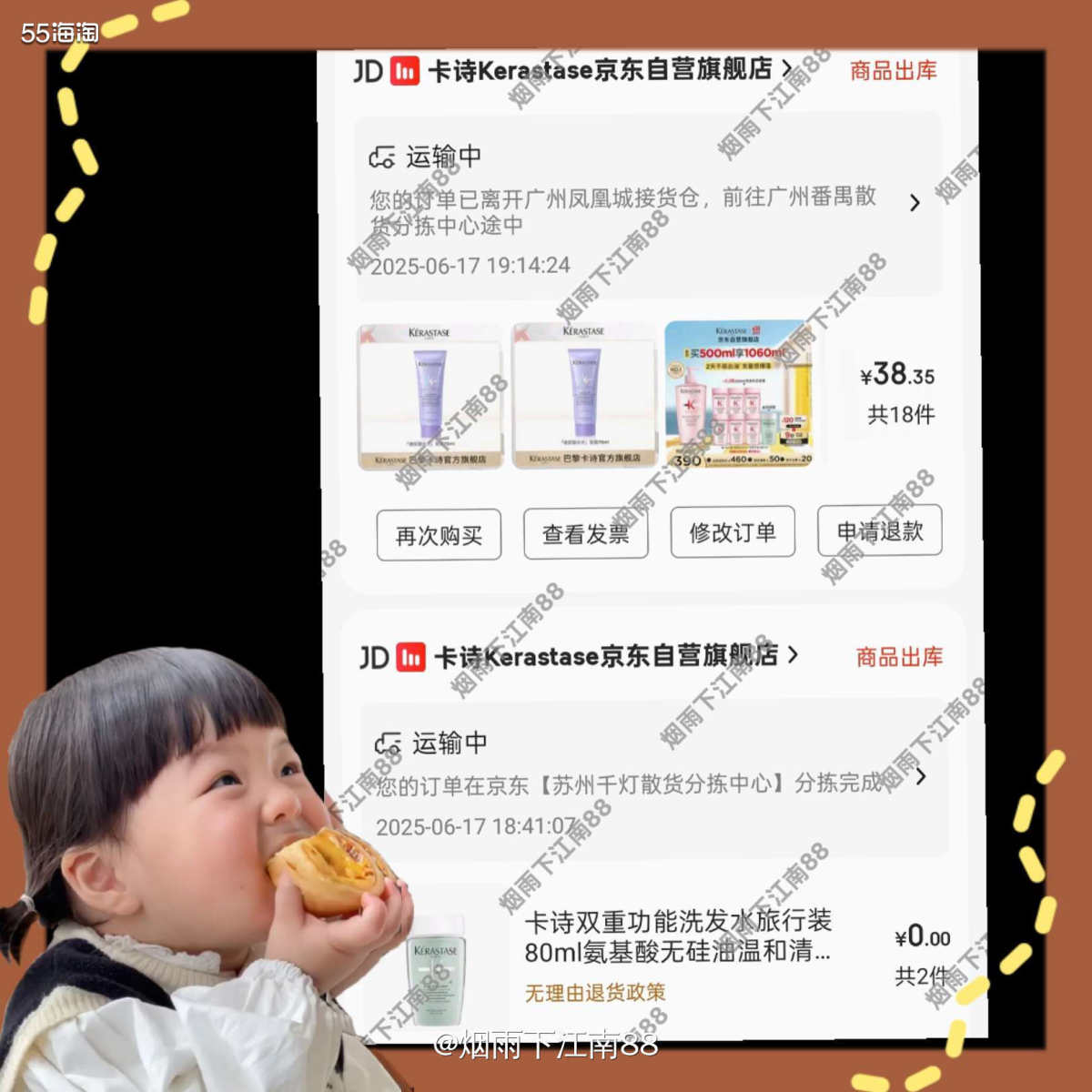 前几天为了京东欧莱雅集团购物金充值满送的超值礼包，充值了40