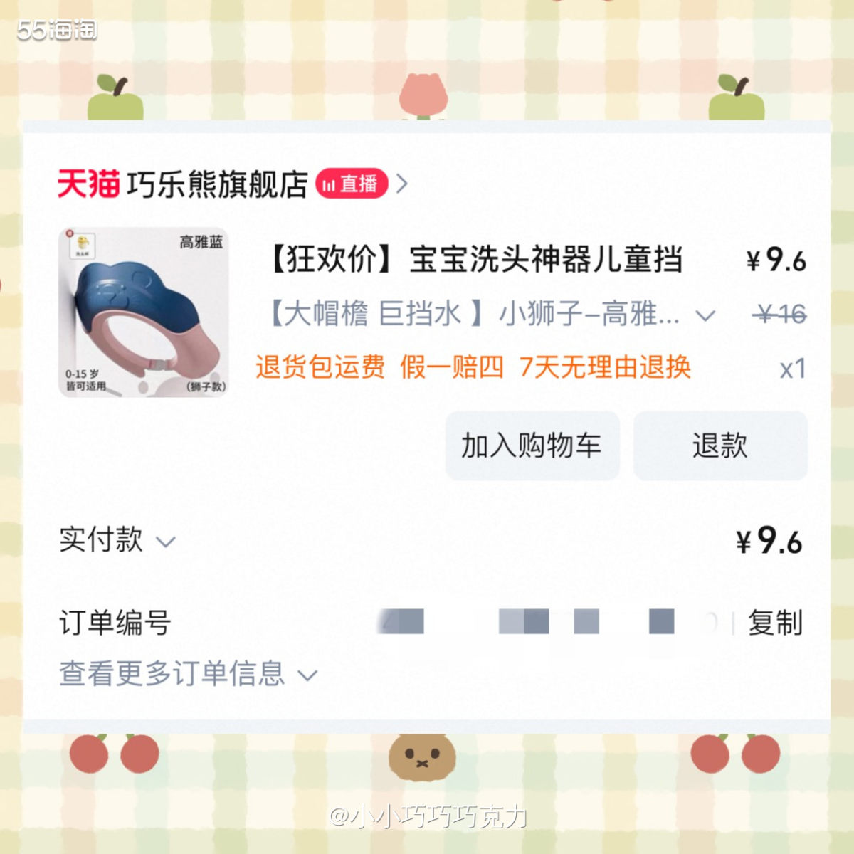 之前买了一个洗头帽感觉挺好的，可以让宝宝坐着给她洗头，在她在