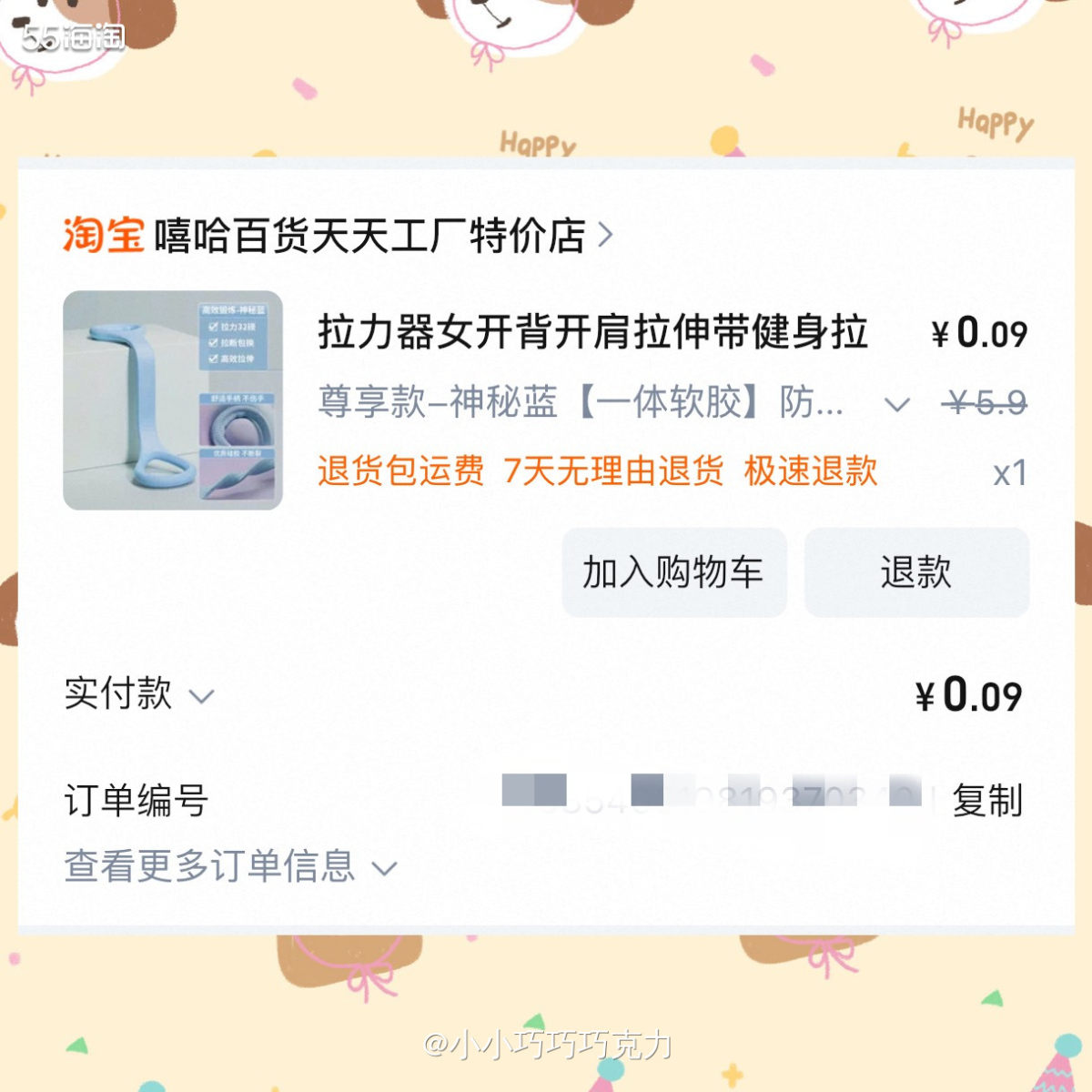淘宝秒杀送了我一个什么红白，5块钱的红包但是只能买页面的运动