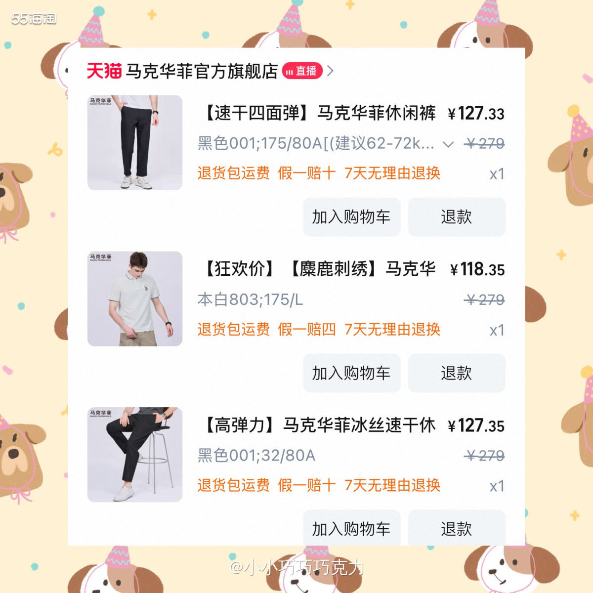 队友说前两天开会穿西装裤子太热了，来买条夏天凉快一点的正式裤
