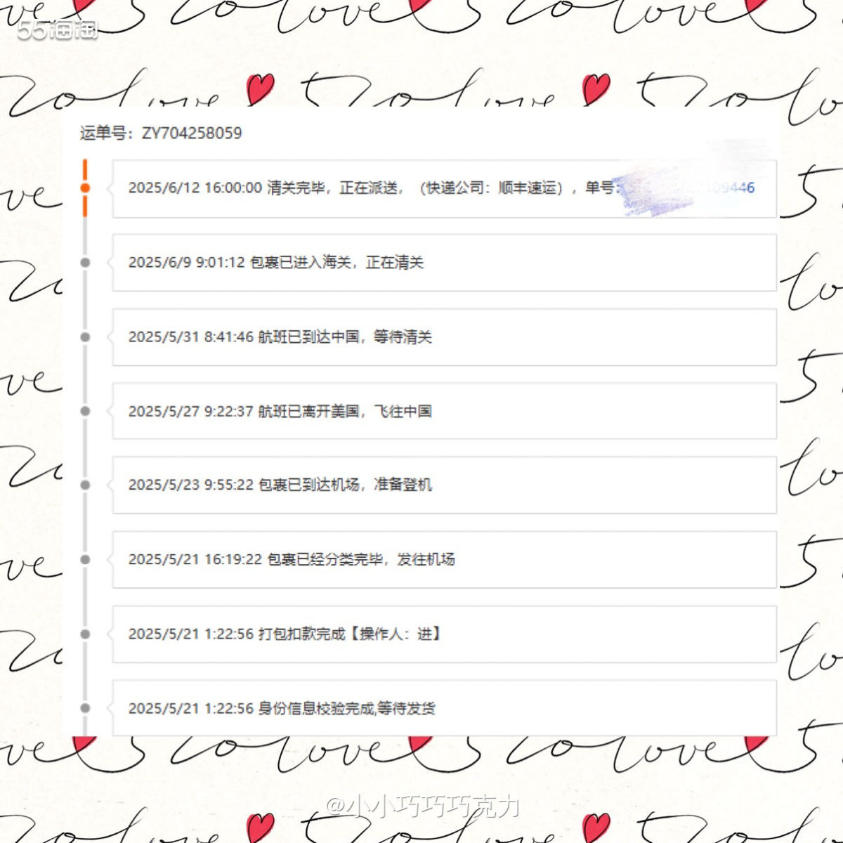 上周天收到一个国际包裹还在想是什么东西哦，结果是转运国际空降