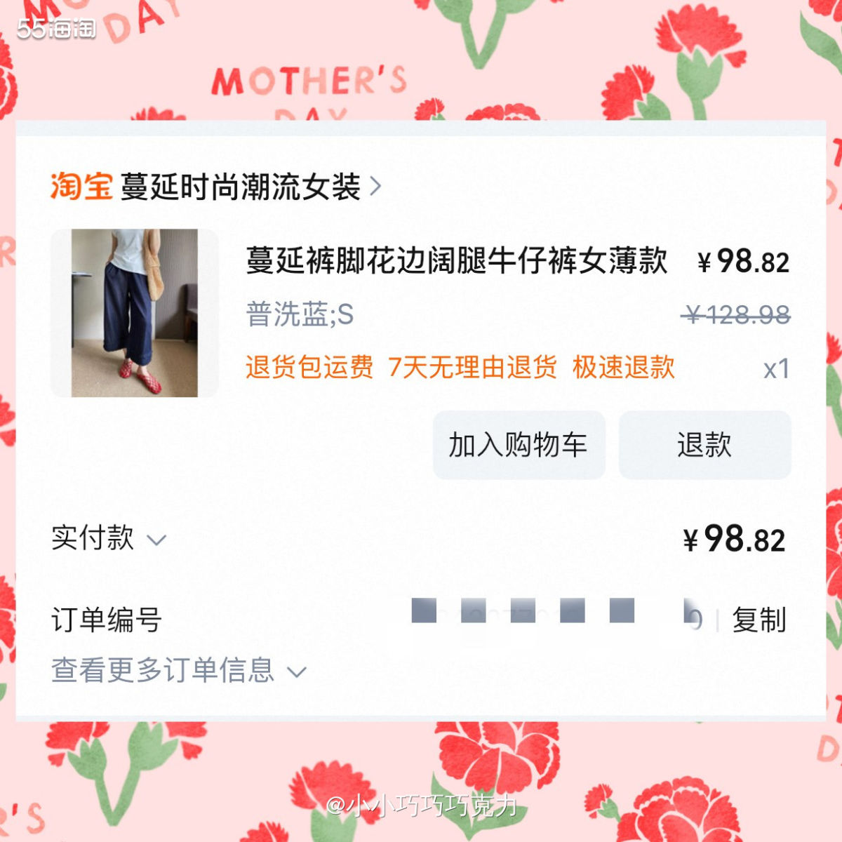 最近真的是各种买衣服，没那么多时间去逛街，就在网上多买点回来
