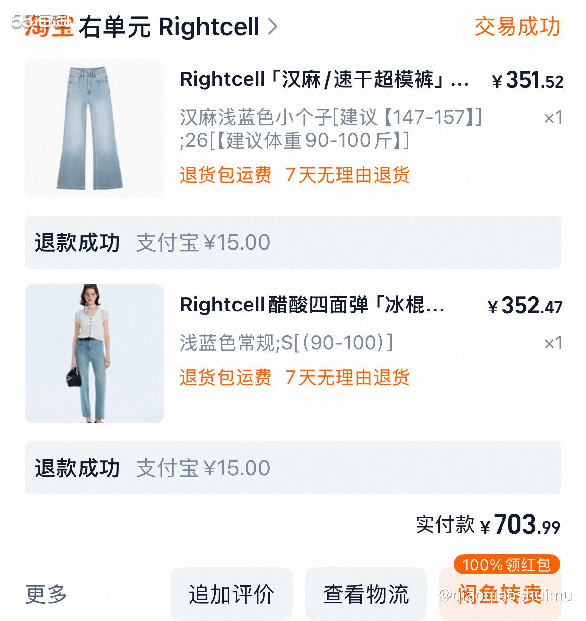 前几天被博主种草了牛仔裤，说是汉麻牛仔裤，感觉今年汉麻裤还挺