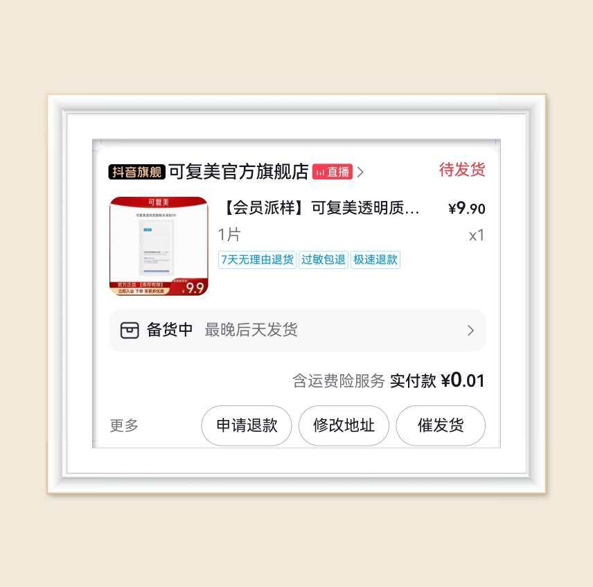 🌸昨天是618，各大平台活动力度都很大哦，昨天当然是买买买