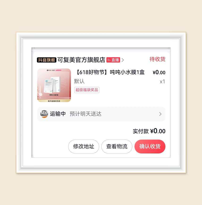 🌸昨天是618，各大平台活动力度都很大哦，昨天当然是买买买