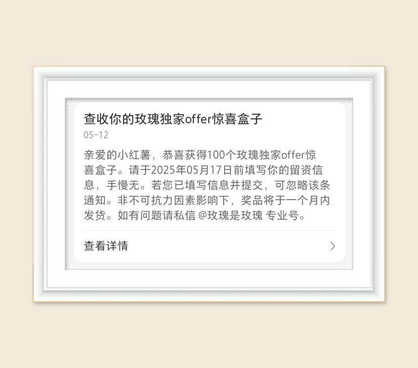 🌸昨天是618，各大平台活动力度都很大哦，昨天当然是买买买
