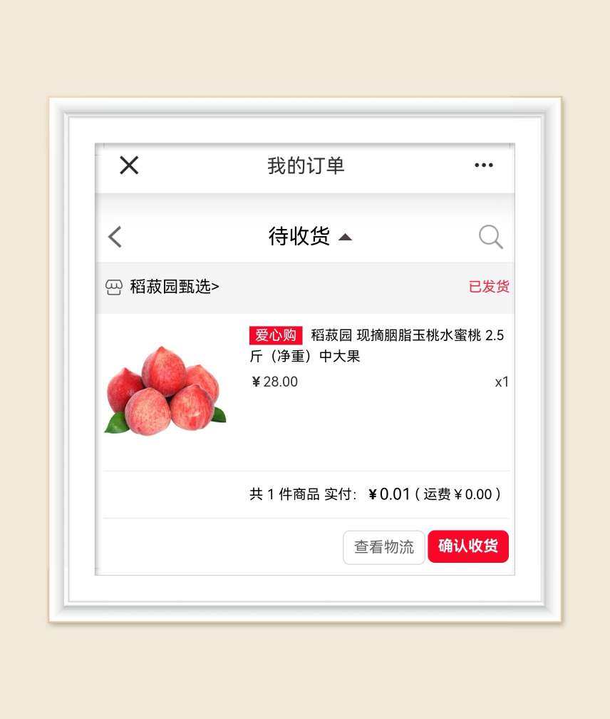 🌸前几天好几个羊毛群都在发这个青芒的活动，说是5斤大果的价