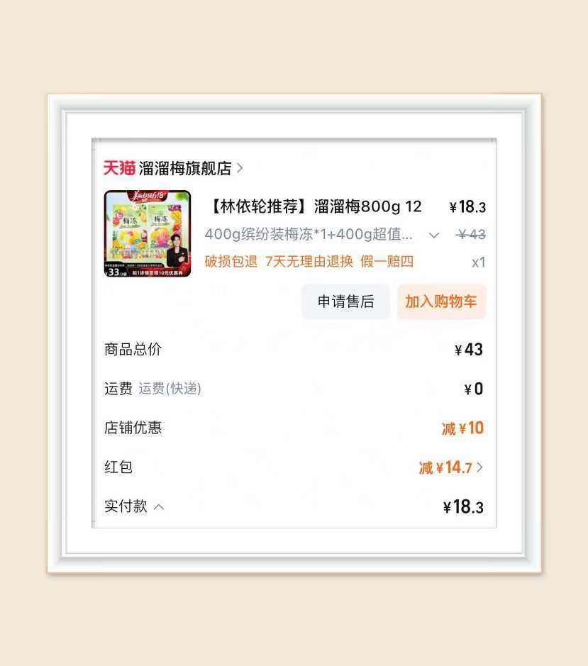🌸最近疯狂在达人直播间下单溜溜梅，突然发现溜溜梅种类好多呀
