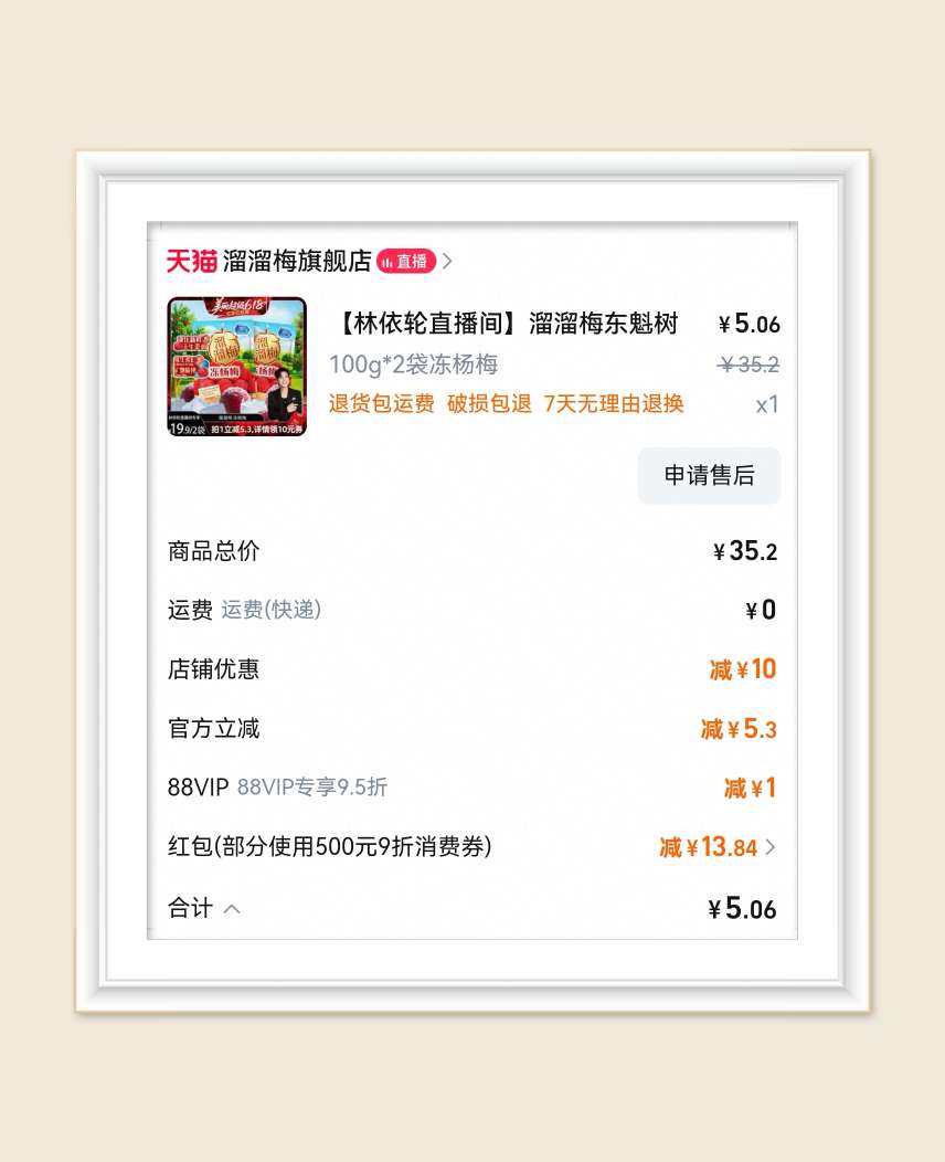 🌸最近疯狂在达人直播间下单溜溜梅，突然发现溜溜梅种类好多呀