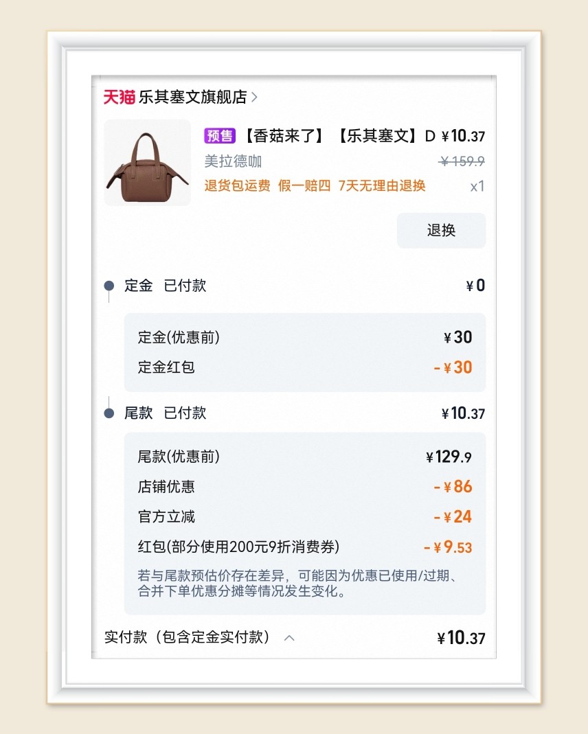 🌸618终于要结束了，这次持续时间真的很长，第三波真的没啥