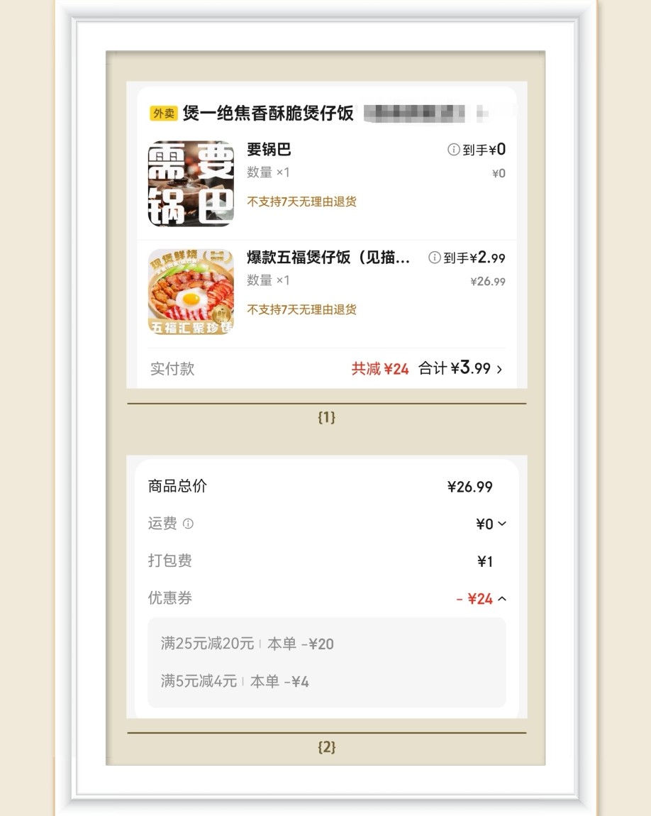 🌸感觉我的京东账号还是挺容易抽到满25减20优惠券的，以往