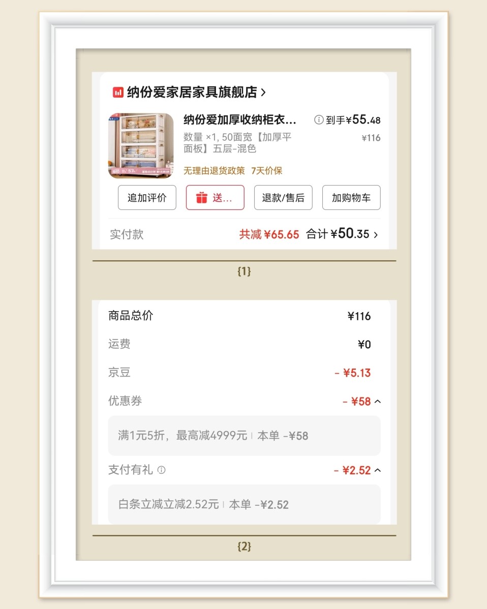 🌸前几天在55国内优惠群里看到收纳柜的5折活动，想到家里有