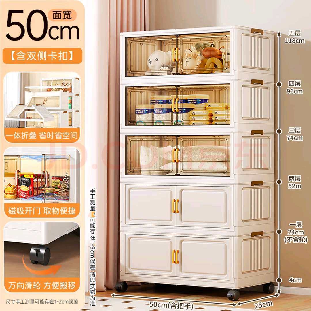 🌸前几天在55国内优惠群里看到收纳柜的5折活动，想到家里有