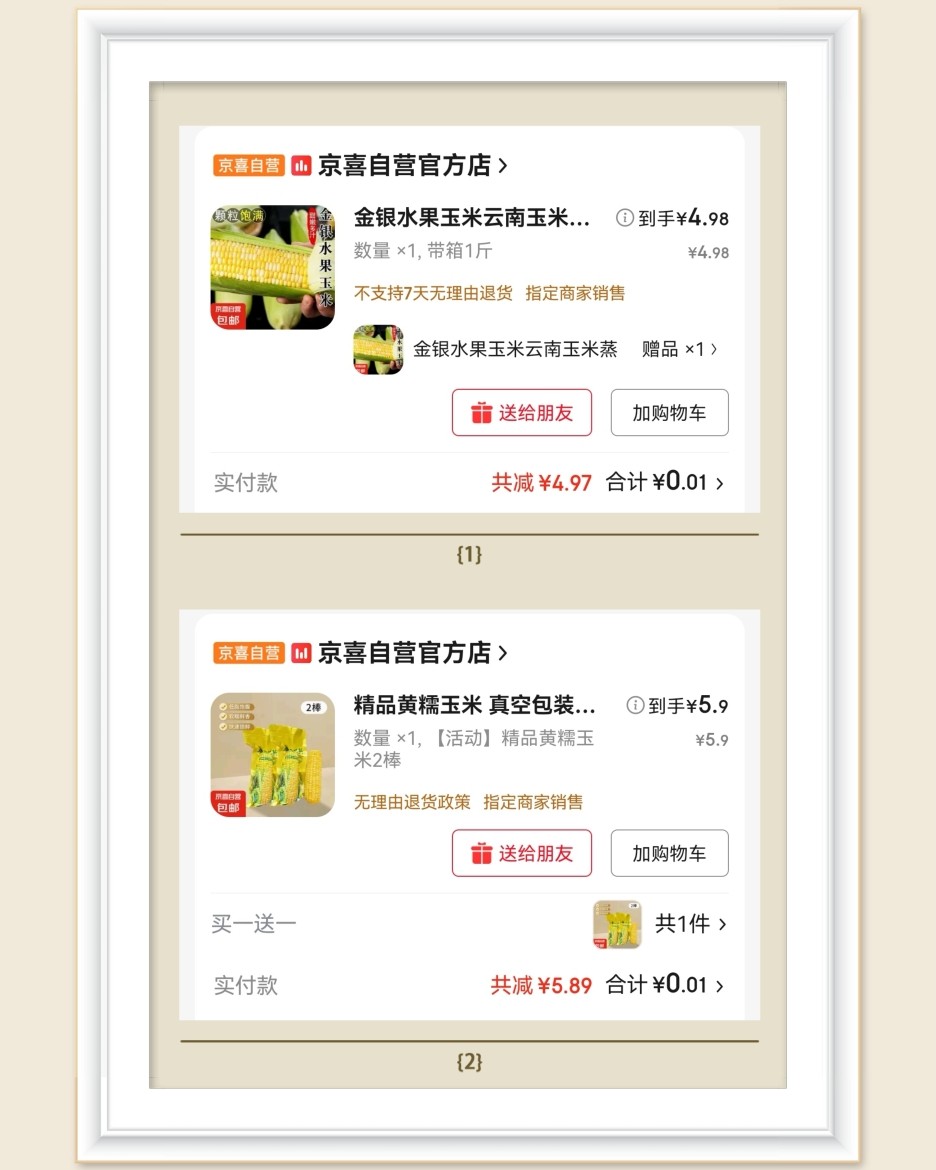 🌸终于等到京东618，前段时间一直在玩京东推推乐红包，三个