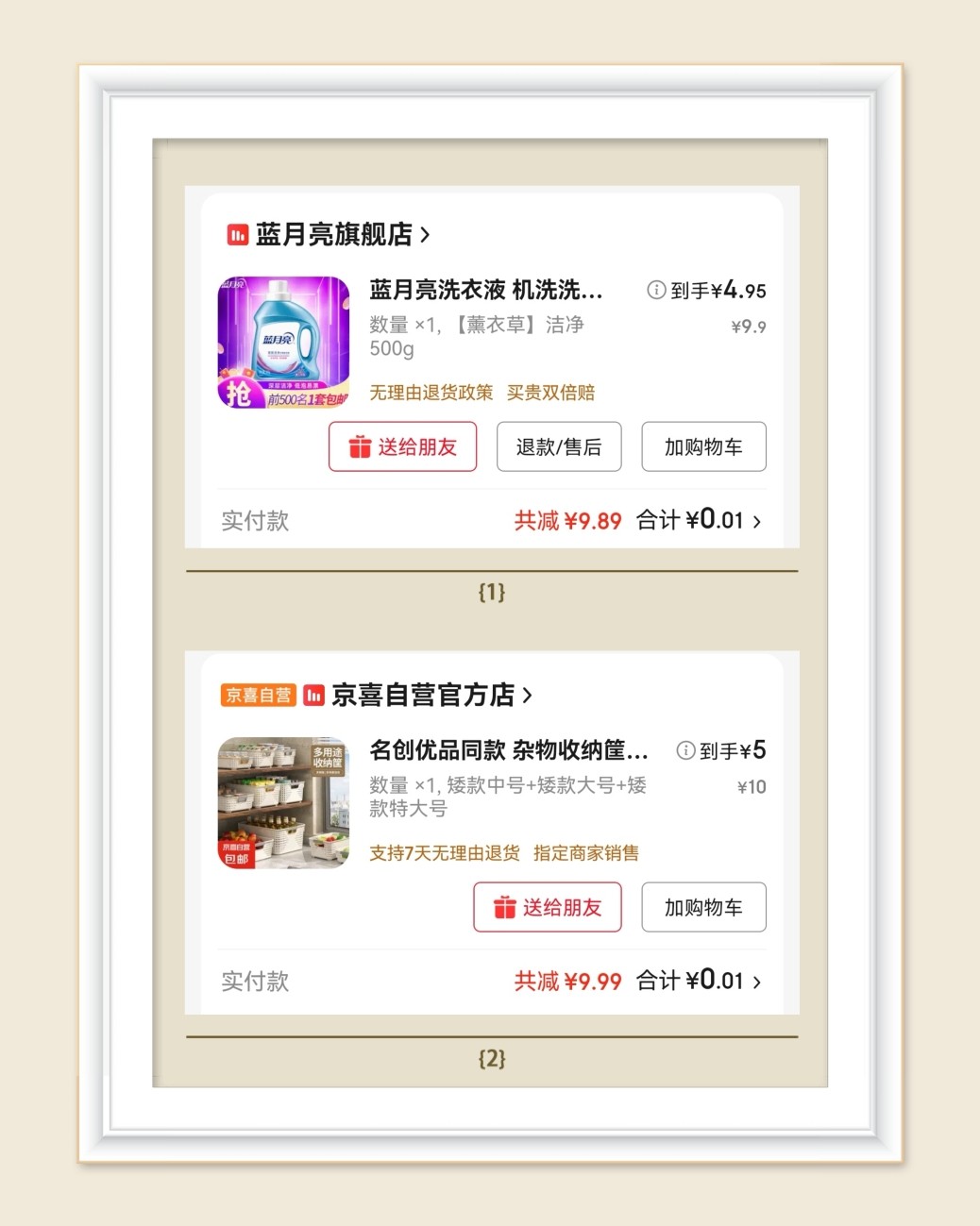 🌸再来分享几个5折活动吧。618当日除了买一送一活动，还可