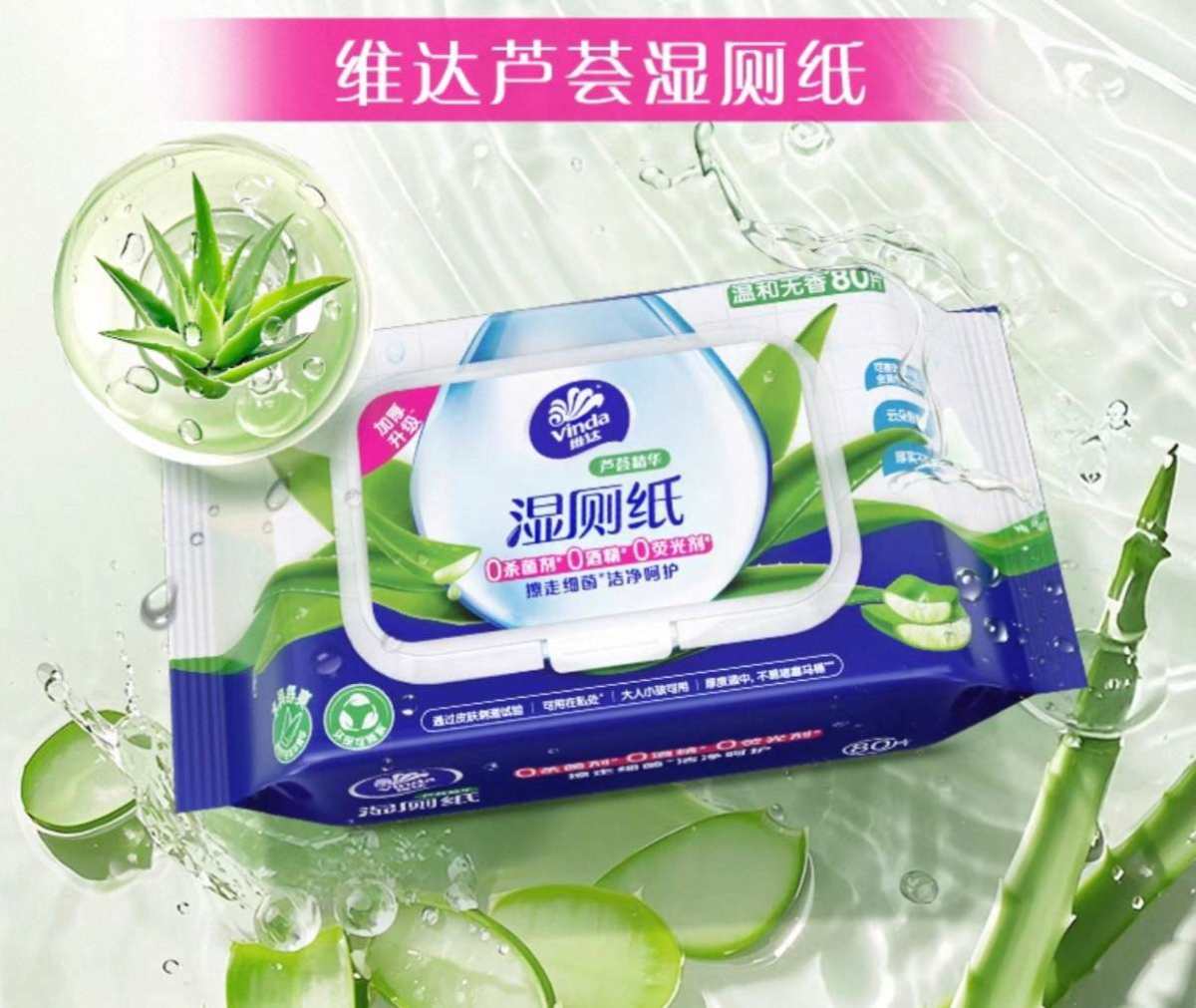 下单网站：淘宝网天猫超市 下单商品：维达湿厕纸 下单金额：3