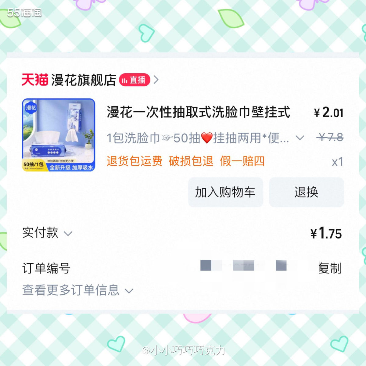 天猫的猫猫币不知道是怎么玩的，有一天无意中点进去攒币然后膨胀