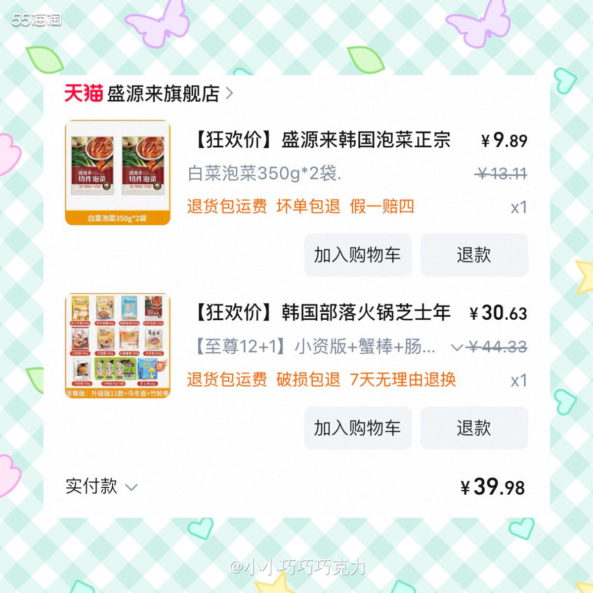 突然好想吃部落小火锅，买点回来在家里煮着吃，韩式部落小火锅偶